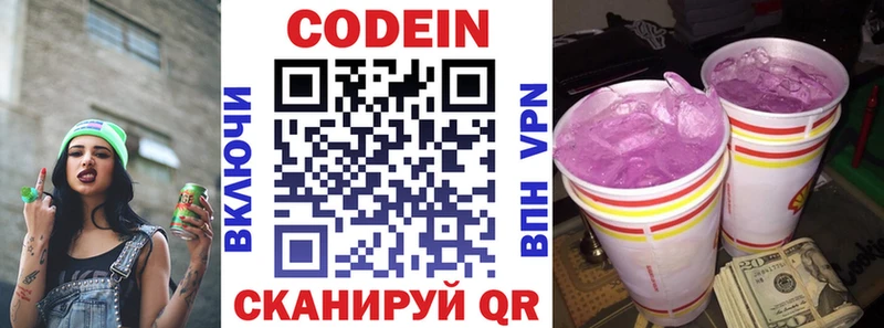 как найти закладки  Тайга  даркнет какой сайт  Codein напиток Lean (лин) 