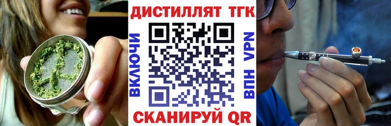 ТГК THC oil  купить наркотики сайты  Тайга 